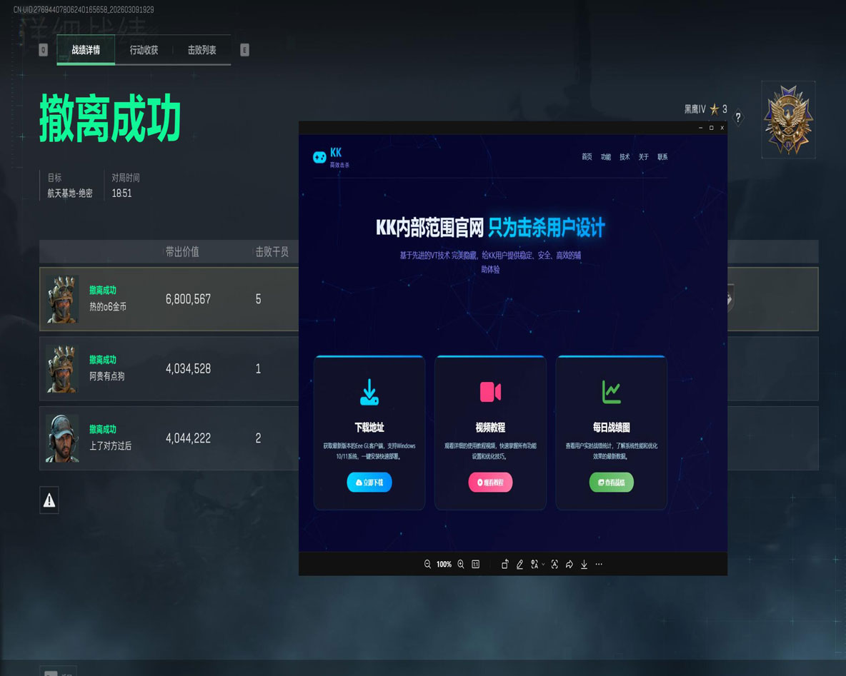 三角洲外挂真实视角透视自瞄效果